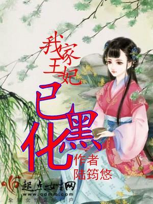 我家皇妃超凶的农门悍妻